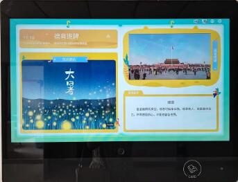 智能互动终端管理系统